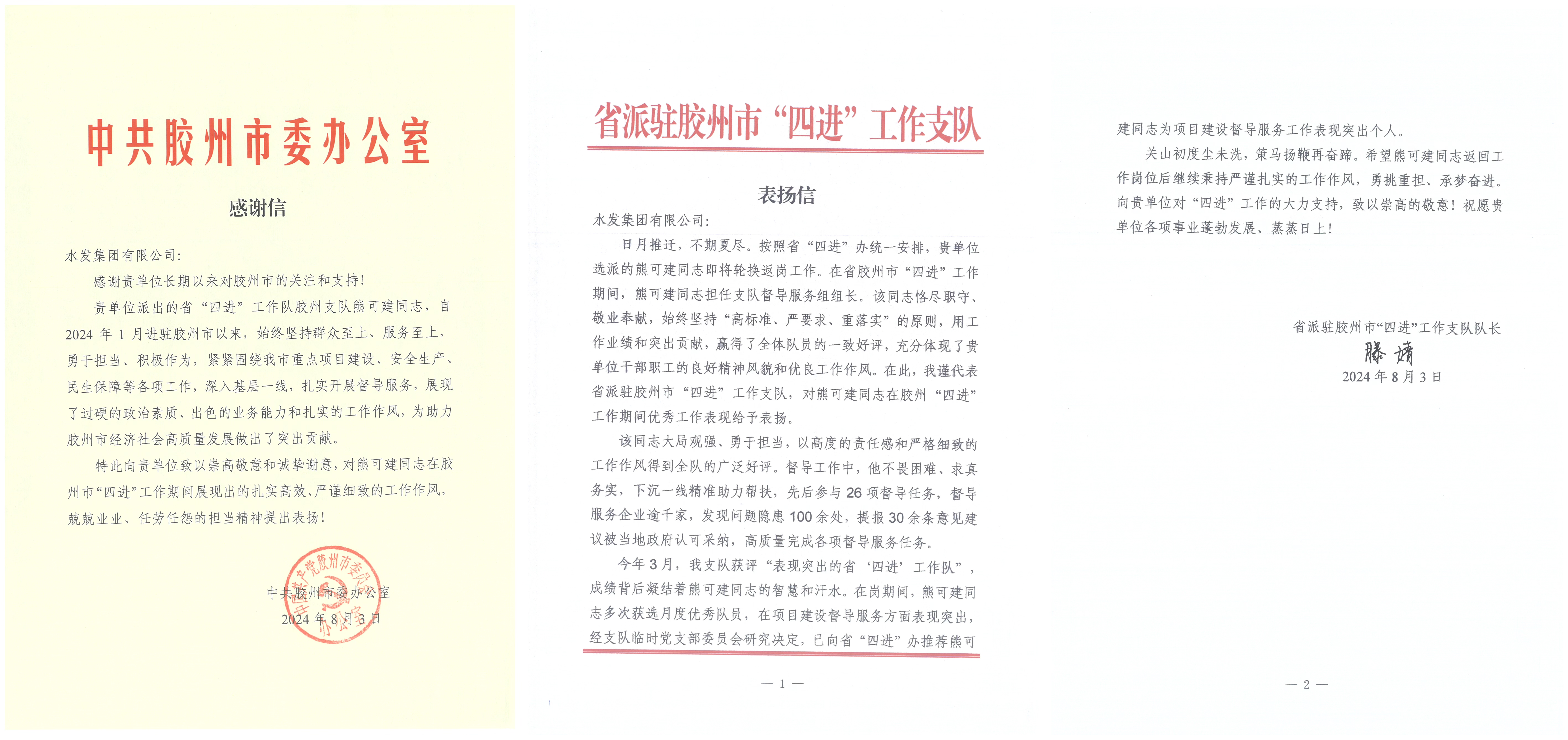 微信圖片_20240814155511.jpg 微信圖片_20240814155511.jpg